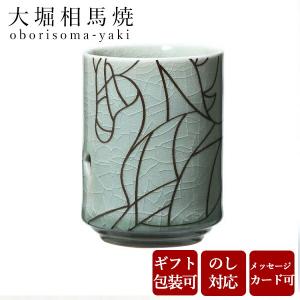 大堀相馬焼 松永窯 KACHI-UMA06 by寺内ユミ 二重呑み 陶器 焼き物 ギフト プレゼント...