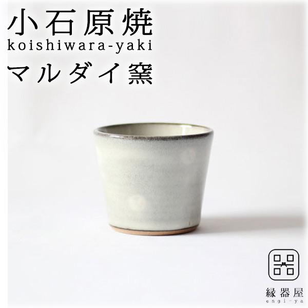 小石原焼 マルダイ窯 水玉カップ(白)
