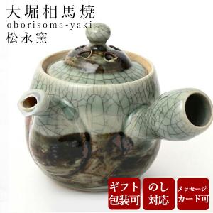 茶道具 建水 萬古焼 万古焼 南蛮 堀野証嗣作 八幡窯 萬古焼き