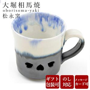 大堀相馬焼 松永窯 二重コーヒーマグ (コバルトブルー) 陶器 焼き物 ギフト プレゼントに｜soma-yaki