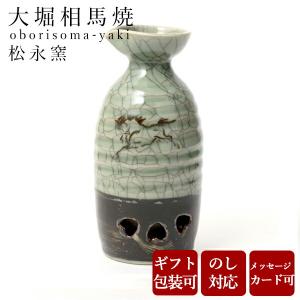 大堀相馬焼 松永窯 納豆鉢(青ひび) 陶器 焼き物 ギフト プレゼントに