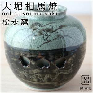 大堀相馬焼 松永窯 耳付き花瓶(小) 陶器 焼き物 ギフト プレゼントに