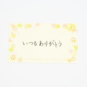 メッセージカード