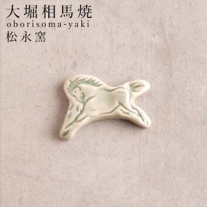 大堀相馬焼 松永窯 耳付き花瓶(大) 陶器 焼き物 ギフト プレゼントに