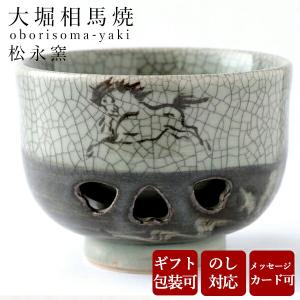 大堀相馬焼 松永窯 二重煎茶碗 (大) 陶器 焼き物 ギフト プレゼントに｜soma-yaki