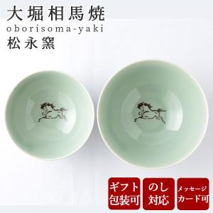 大堀相馬焼 松永窯 二重煎茶碗 陶器 焼き物 ギフト プレゼントに 2026
