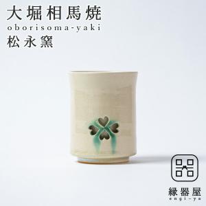 琥山窯 ぐい呑み 小野珀子作 釉裏金彩緑ぐい呑 item no.2f471