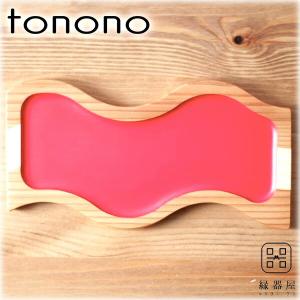 tonono フードプレートS 朱｜soma-yaki