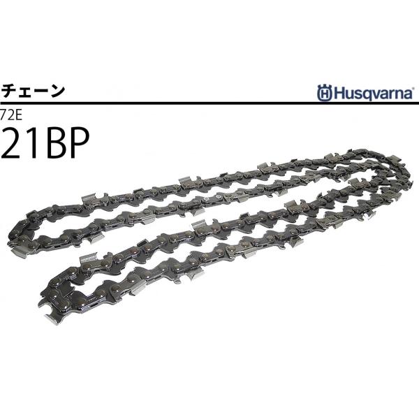 チェーンソー替刃 H25-72E オレゴン互換 21BP-72E 18インチ ハスクバーナ 純正 チ...