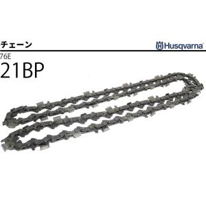 チェーンソー替刃 H25-76E オレゴン互換 21BP-76E 20インチ ハスクバーナ 純正 チェーン