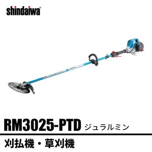 刈払機  RM3025-PTD やまびこ（新ダイワ） 芝刈り機 草刈り機 動作確認保証付き