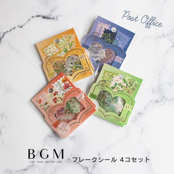 BGM フレークシール 4個セット 箔押し 和紙 郵便局・植物図鑑 赤 黄 青 緑 ギフト カード ...