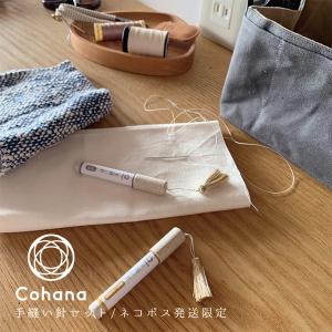 1,000円ポッキリ！一律送料無料 コハナ cohana 手縫い針セット ぬい針 縫い針 めぼそ針 薄地〜普通地用/ 厚地用 日本製 KG-HRS-NEKOP-45 ネコポス限定｜somania