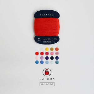 DARUMA ダルマ 刺し子糸 細 カード巻 単...の商品画像