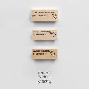 KNOOPWORKS クノープワークス スタンプ おしゃれ ラバースタンプ 領収書在中 見積書 納品書 請求書 領収書 手帳 はんこ 木製