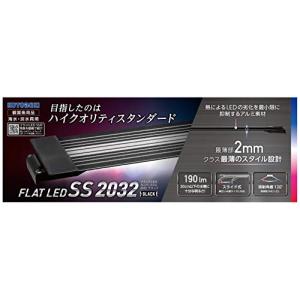 寿工芸 コトブキ 水槽 フラットLED SS2032 ブラック