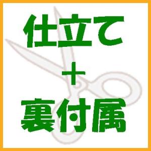 浴衣反物の水通し
