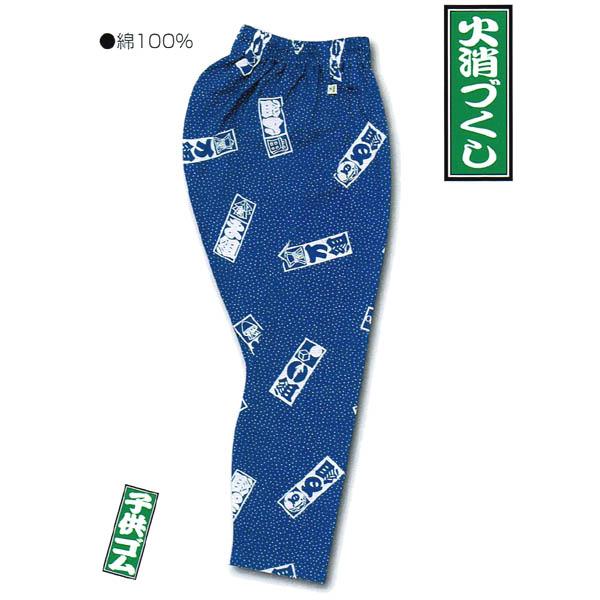 送料無料 子供用ゴム股引 １〜３号サイズ 火消しづくし 江戸一 ステッカープレゼント