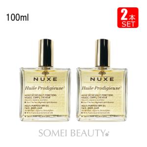 ニュクス NUXE プロディジューオイル 100ml  2本セット 並行輸入品