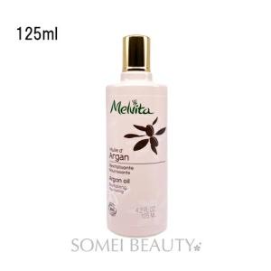 メルヴィータ ビオオイル アルガン オイル 125ml melvita 125ｇ 大容量 並行輸入品
