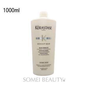 ケラスターゼ DS バン デンシフィック 1000ml デンシフィック kerastase 並行輸入品 【ポンプ無し】