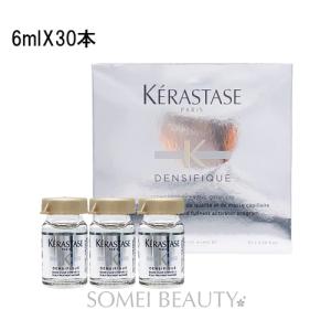 ケラスターゼ DS ヘアデンシティープログラム Y ６mlX３０本 デンシフィック kerastase 並行輸入品｜someibeautysupply