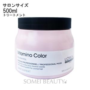 ロレアル プロフェッショナル セリエエクスパート ビタミノカラーマスク  500ml 並行輸入品｜someibeautysupply