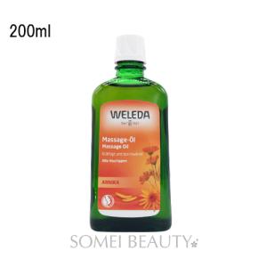 ヴェレダ アルニカ マッサージ オイル 200ml   weleda 200g 並行輸入品