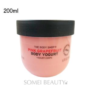 THE BODY SHOP ザ ボディショップ ボディヨーグルト ピンクグレープフルーツ 200ml しっとり 乾燥肌 ボディークリーム ボディーローション ボディケア ギフト 並