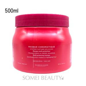 ケラスターゼ RF リフレクション マスク クロマティック 500ml 500g 【太い髪用】トリートメント kerastase 並行輸入品