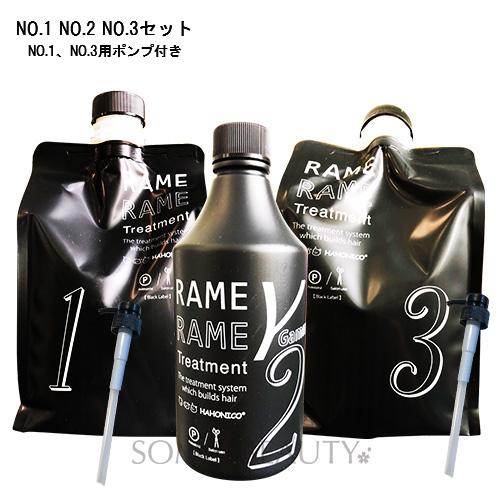 ハホニコ ザ ラメラメ　No.1 No.2 No.3 セット black label 【NO.1とN...