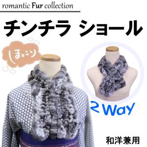 sankyo shokai（三京商会） チンチラ ファー マフラー 通し ナチュラル