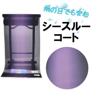 反物 シースルーコート すかし織 灰水色×淡くすみピンク ぼかし 11395