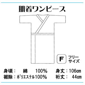 接触冷感 肌着ワンピース ゆかた下 スリップ ...の詳細画像2