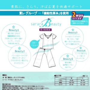 夏の和装肌着 さららビューティー シャツ M・...の詳細画像4