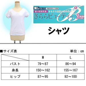 夏の和装肌着 さららビューティー シャツ M・...の詳細画像5