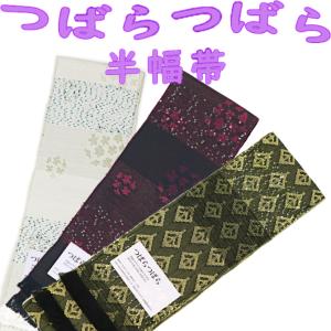 宝来屋 半幅帯 紙こぎん四寸 -30C- 大菱 白 米沢織 長尺 絹/和紙