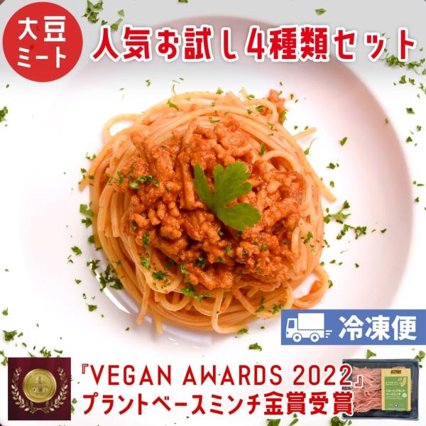 ソミート 大豆ミート お試しセット (炙り焼き しょうが焼き 唐揚げ ミンチ200g ×各1) 【ク...