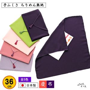 手ふくさ 慶弔両用 ポリエステル ちりめん 金封ふくさ