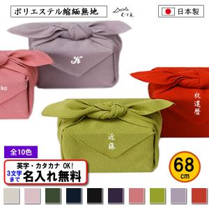 正絹ちりめん 絞り 風呂敷 縮緬 ふろしき 68cm幅　NO.519 難あり 正絹 ちりめん 縮緬 絞り 風呂敷 ふろしき 金茶 67×67cm