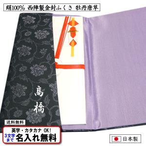 名前入り ふくさ 台付 絹100% 慶弔両用 正絹 綸子 塗台付 紫 袱紗 金封