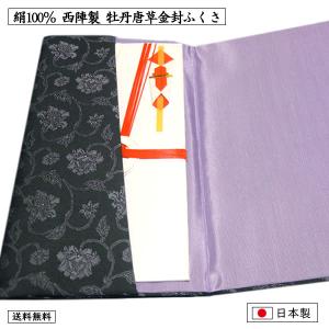 むす美 ふくさ 龍村美術織物 金封ふくさ 慶弔両用 逸品 名物裂 全3種