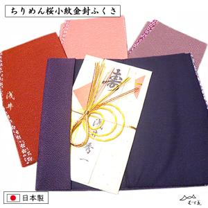 むす美 ふくさ 龍村美術織物 金封ふくさ 慶弔両用 逸品 名物裂 全3種