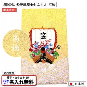 むす美 ふくさ 龍村美術織物 金封ふくさ 慶弔両用 逸品 名物裂 全3種