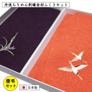 むす美 ふくさ 龍村美術織物 金封ふくさ 慶弔両用 逸品 名物裂 全3種