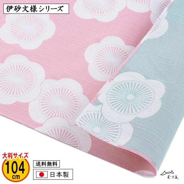 風呂敷 大判 綿 104cm 梅模様 ベビーピンク/ミント 伊砂文様両面シリーズ 記念品 プレゼント...