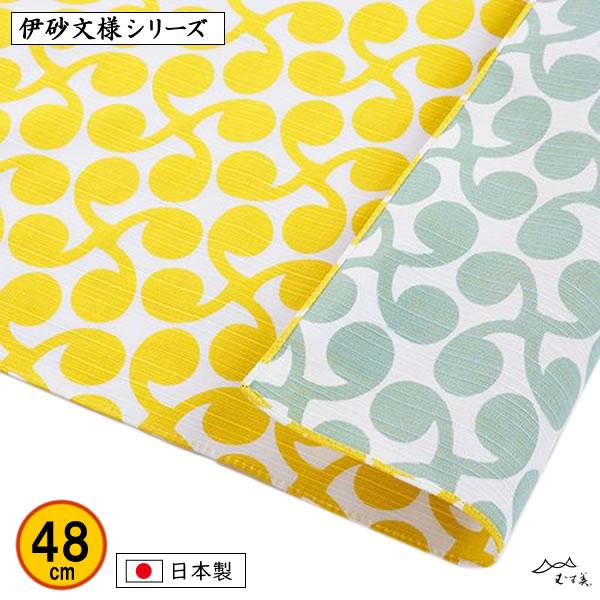 風呂敷 48cm 新芽模様 キイロ ライトグリーン 伊砂文様両面シリーズ ランチョンマット ギフトラ...