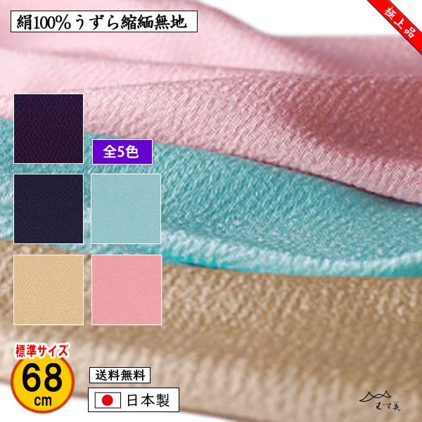 極上 風呂敷 68cm 正絹うずら縮緬 無地 全5色 結婚式 葬式 冠婚葬祭 絹100% 桐箱入 中...