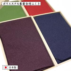 むす美 ふくさ 龍村美術織物 金封ふくさ 慶弔両用 逸品 名物裂 全3種