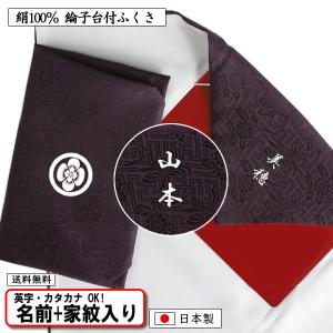 ふくさ 台付 絹100% 慶弔両用 正絹 綸子 塗台付 紫 袱紗 金封ふくさ